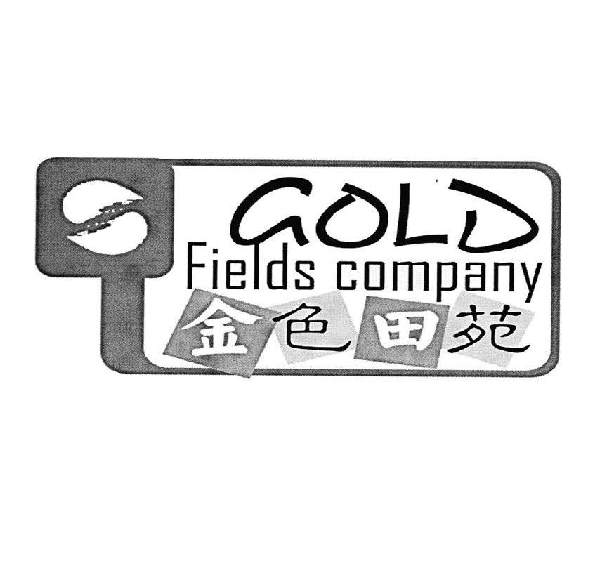 金色田苑 GOLD FIELDS COMPANY S