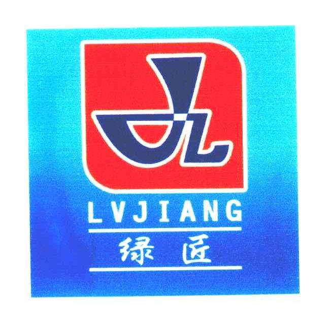 绿匠