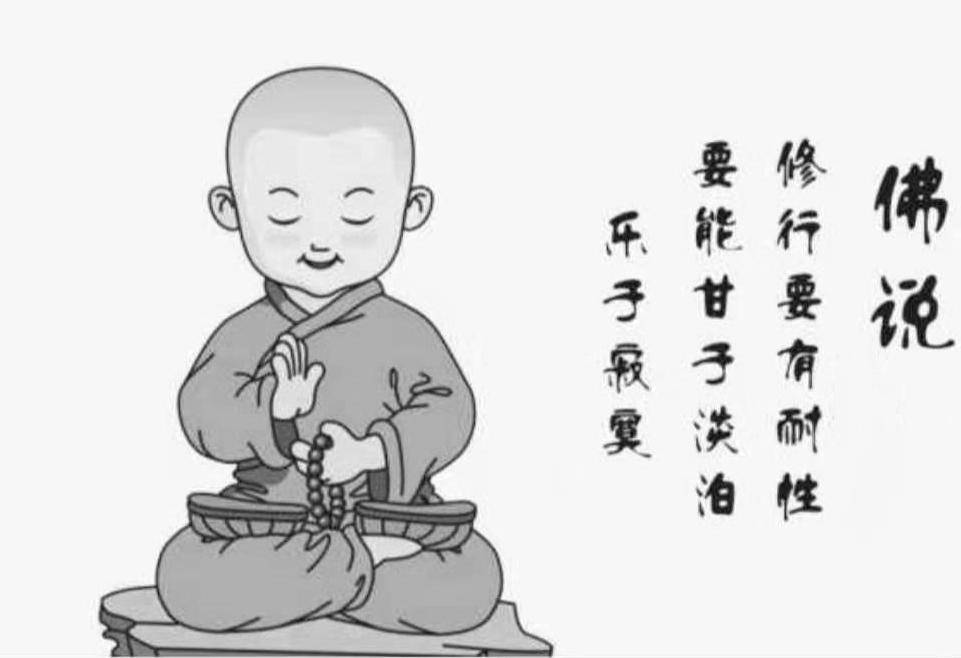 佛说 修行要有耐性 要能甘于淡泊 乐于寂寞