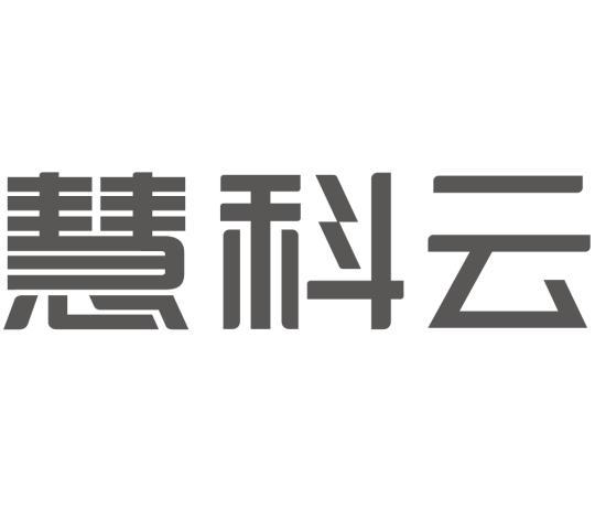 慧科云