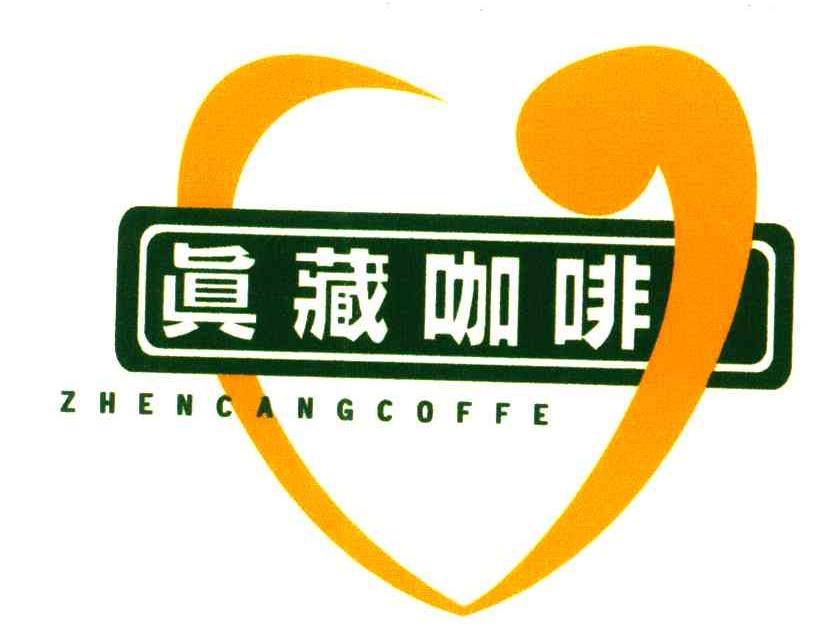 真藏;ZHENCANGCOFFE