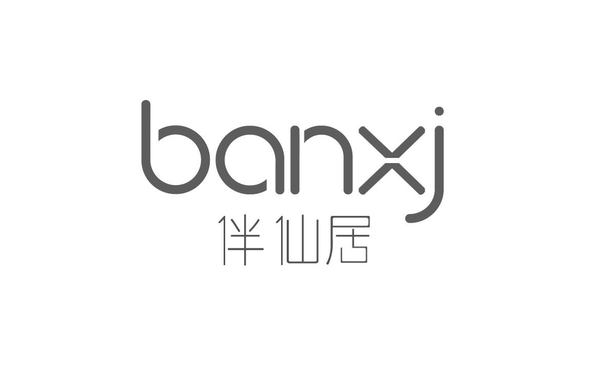 伴仙居 BANXJ