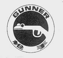 枪手   GUNNER