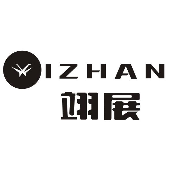 翊展 IZHAN