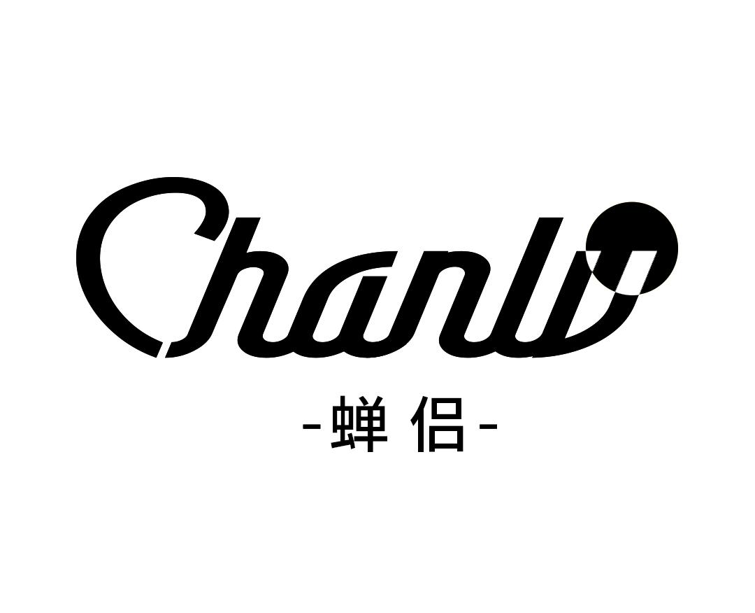 蝉侣