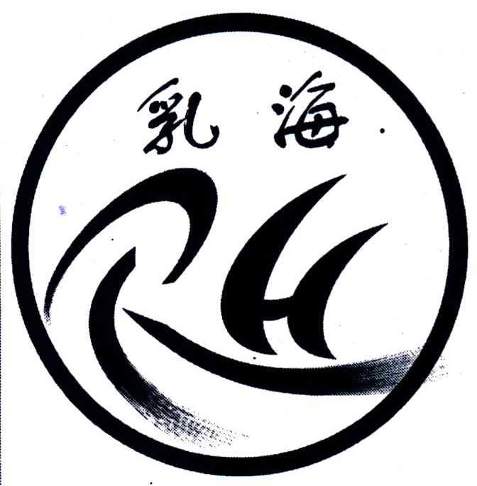 乳海;RH