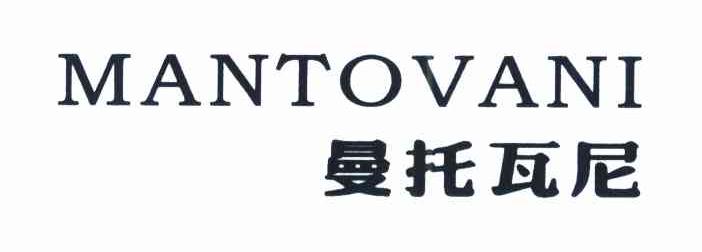 曼托瓦尼 MANTOVANI
