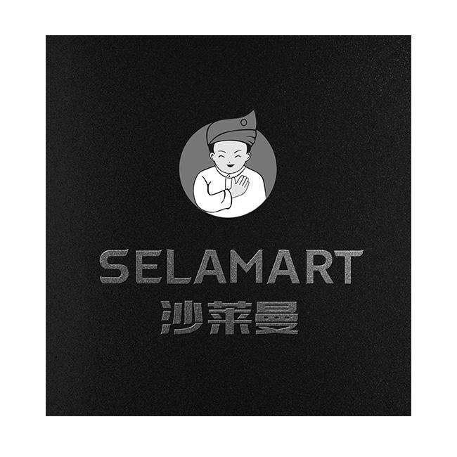 沙莱曼 SELAMART