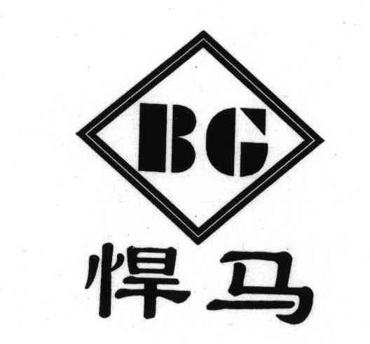悍马;BG