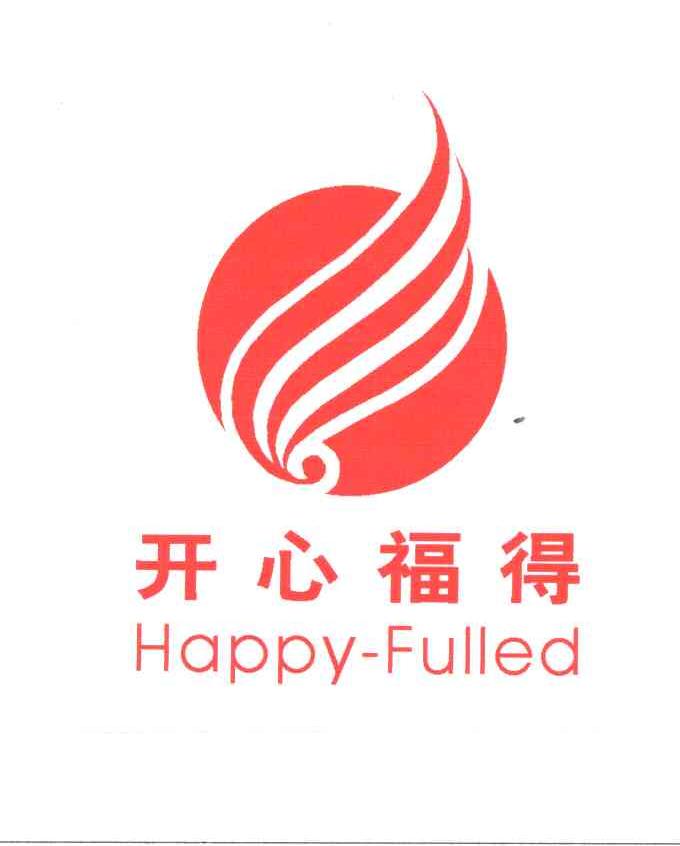 开心福得;HAPPY FULLED