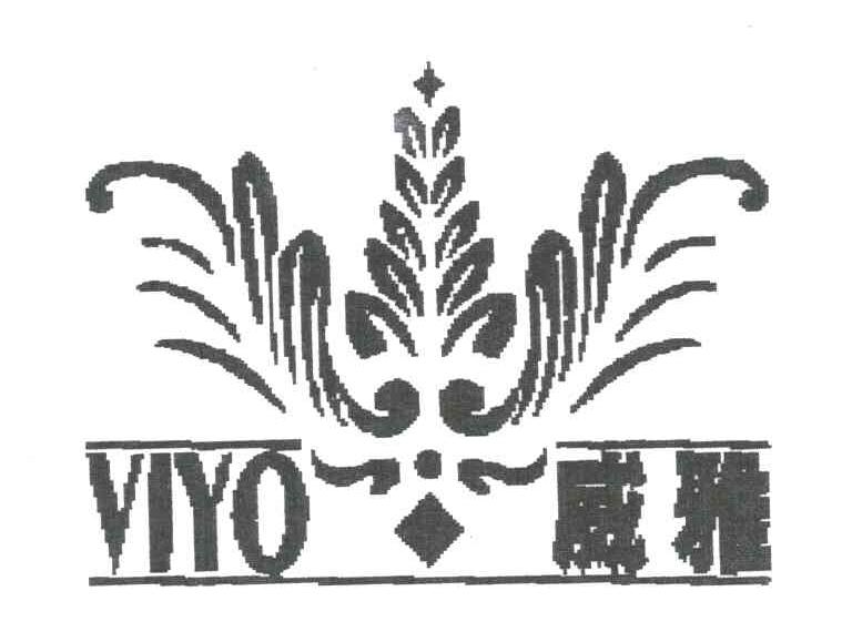 威雅;VIYO