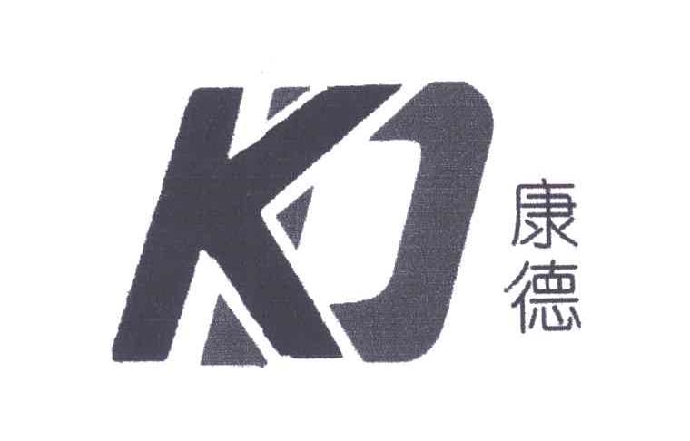 康德;KD
