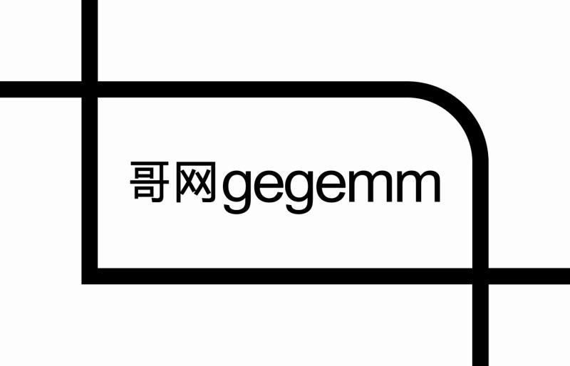 哥网  GEGEMM