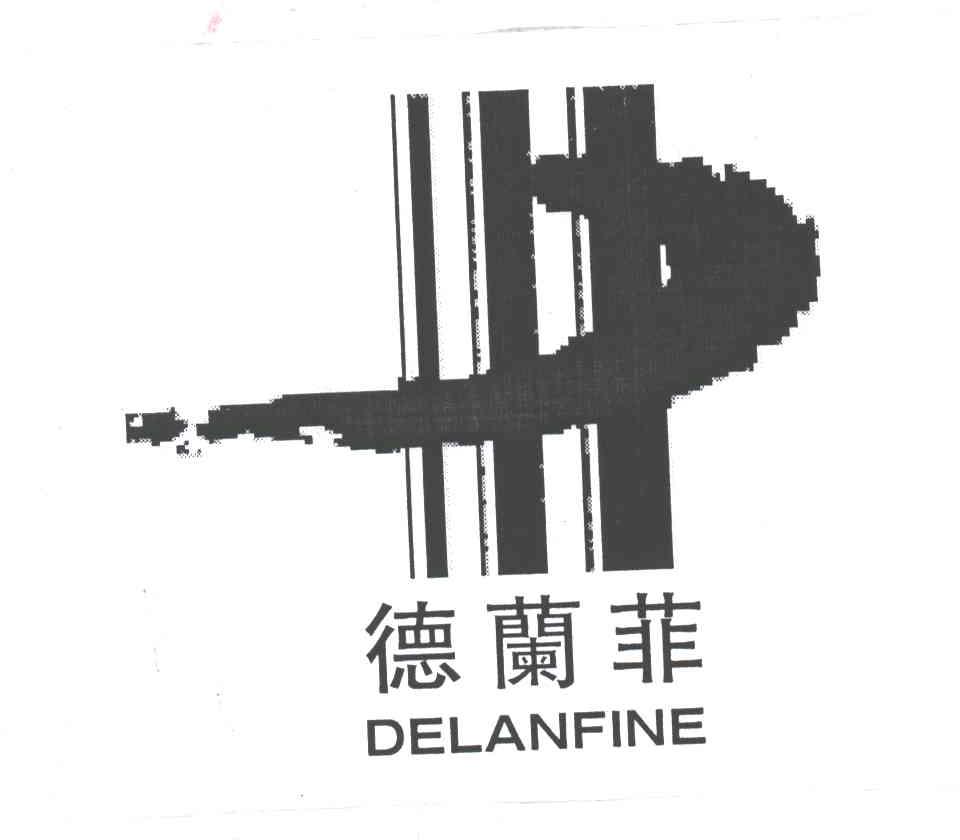 德兰菲;DELANFINE