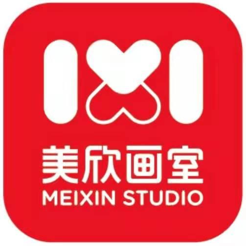 美欣画室 MEIXIN STUDIO