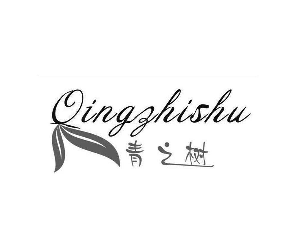 青之树