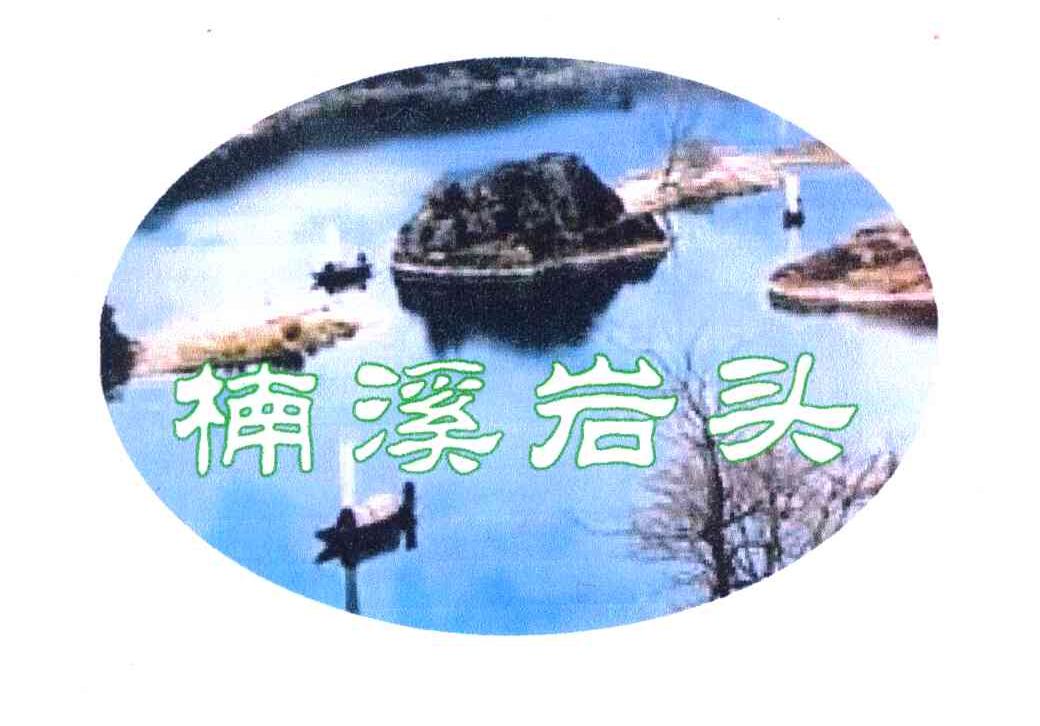 楠溪岩头