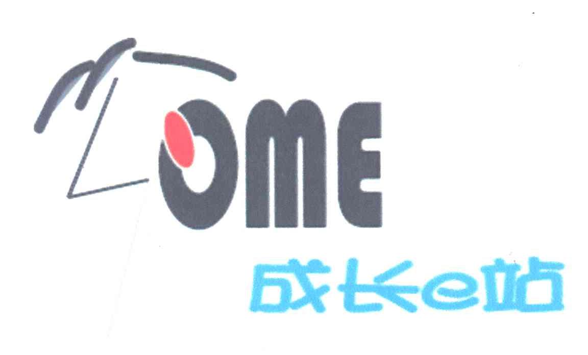 成长站;OME