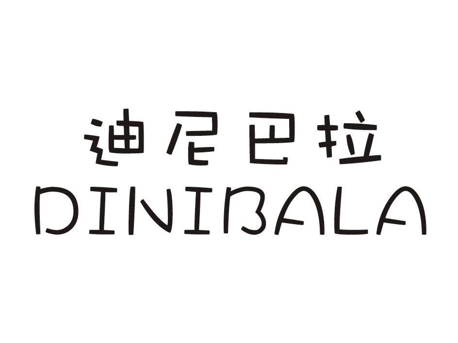 迪尼巴拉