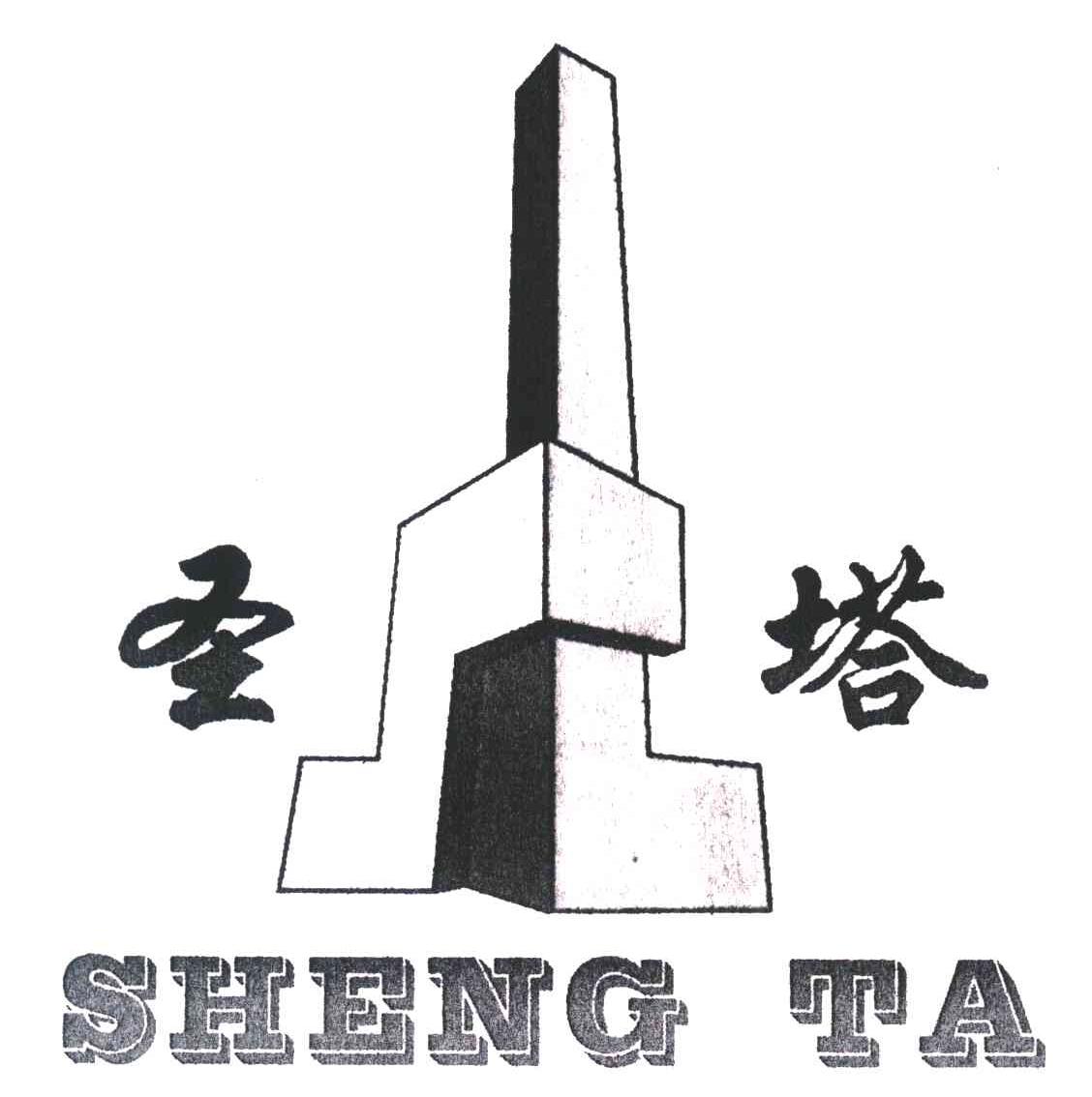 圣塔