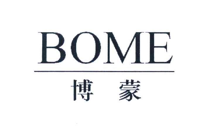 博蒙 BOME
