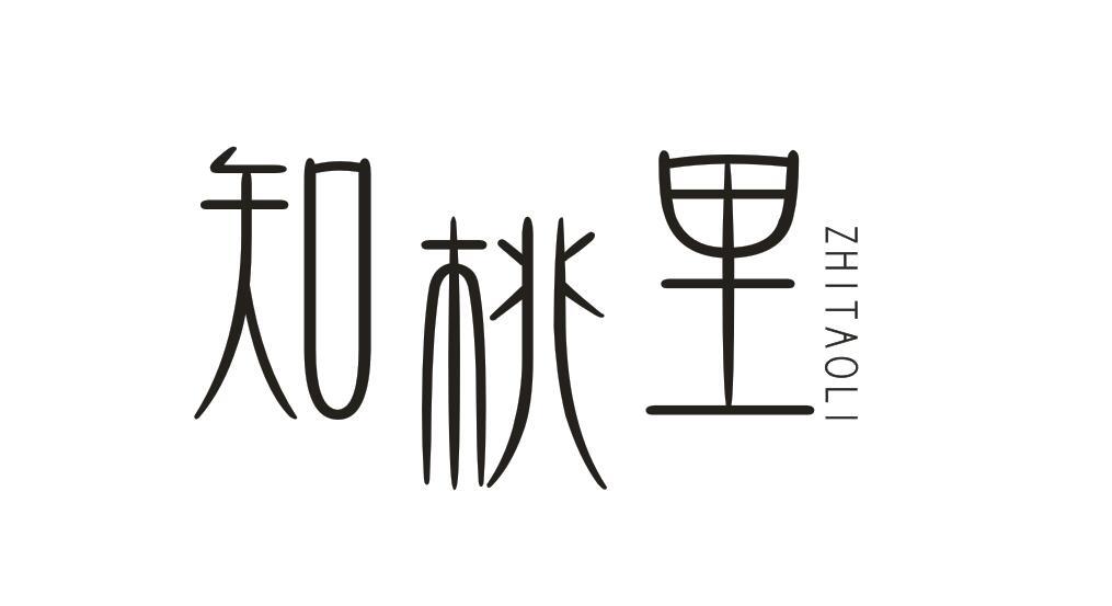 知桃里
