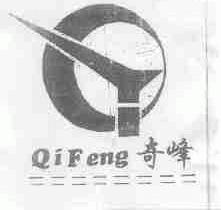 奇峰