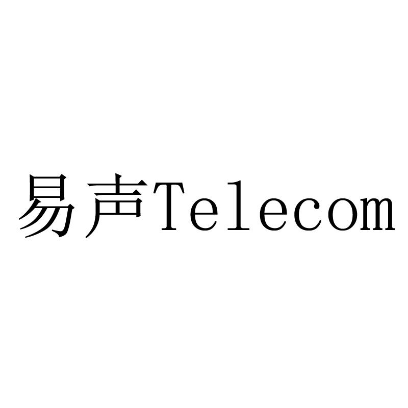 易声 TELECOM