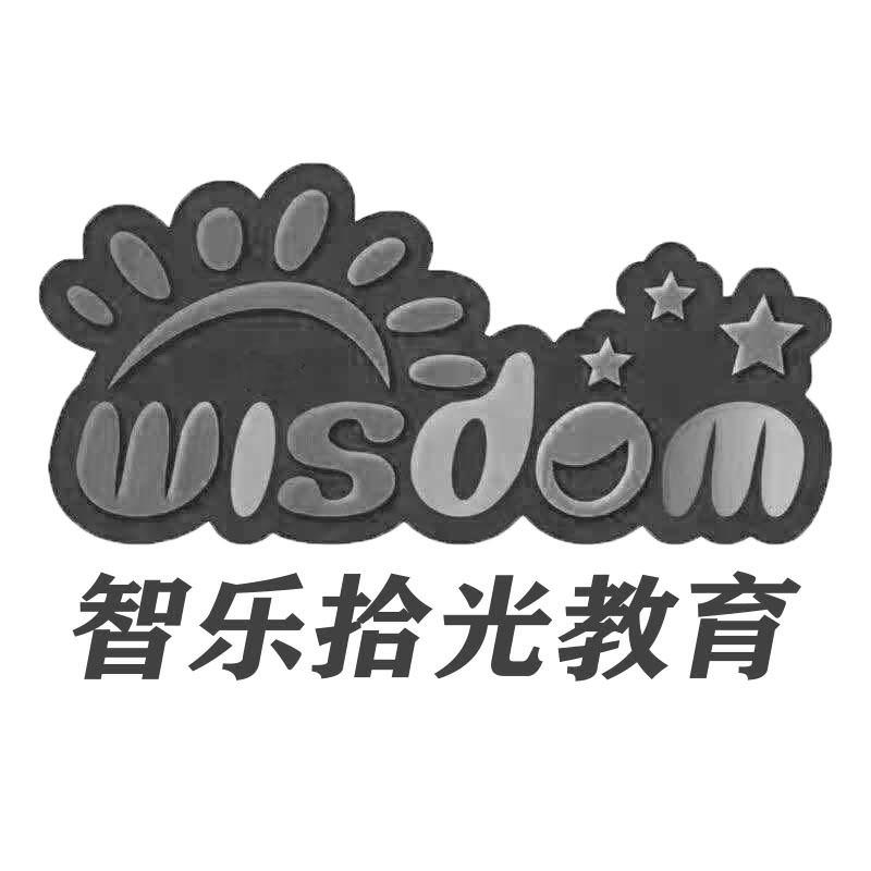 WISDOM 智乐拾光教育