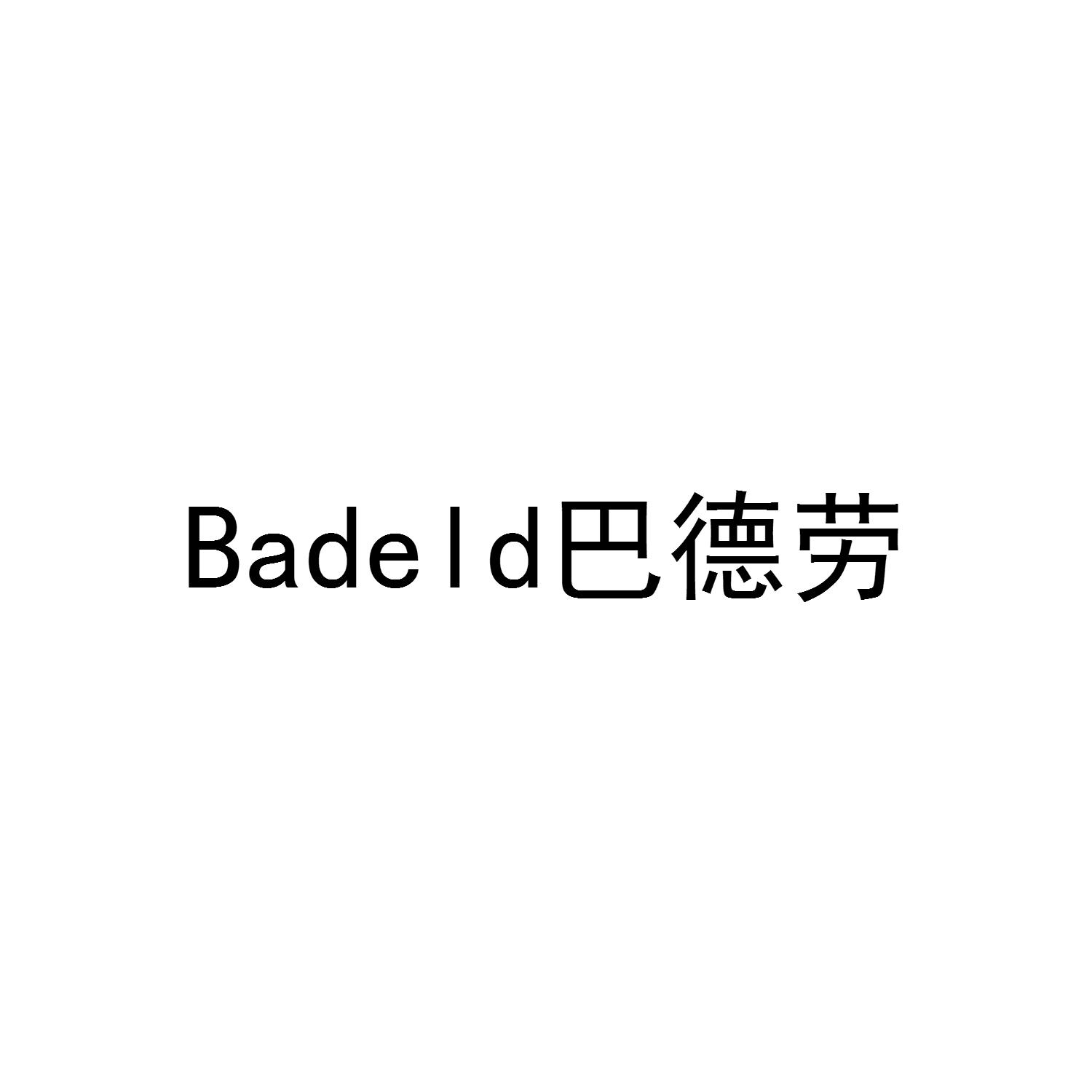 BADELD 巴德劳