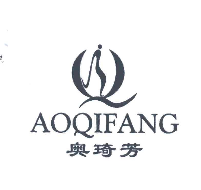 奥琦芳;AO QI FANG
