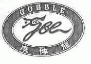 康博龙;GOBBLE