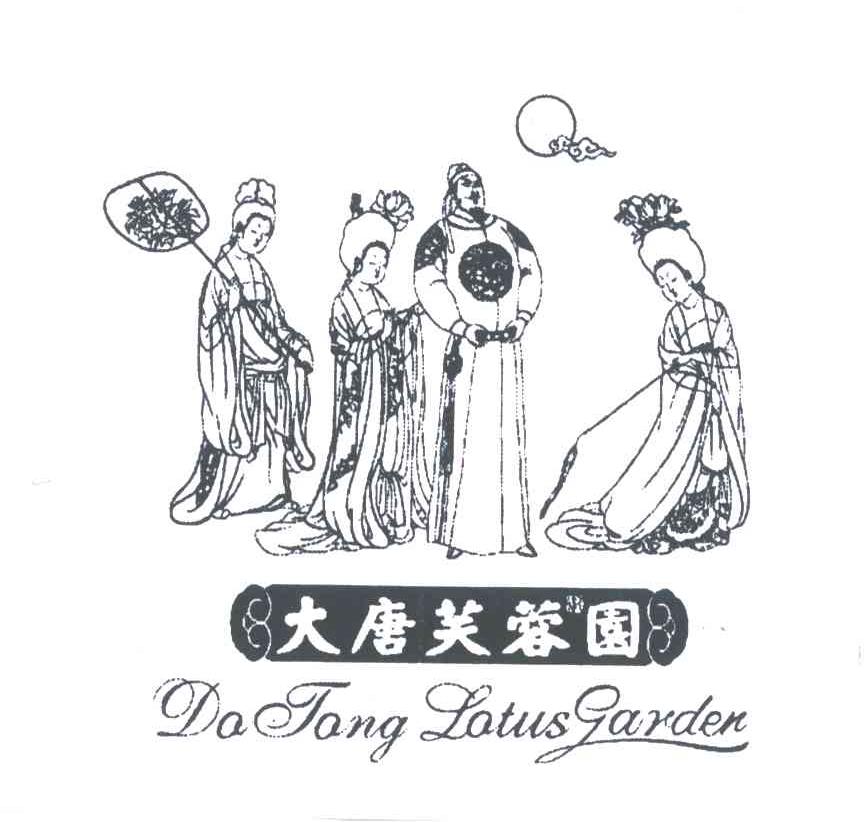 大唐芙蓉园;DA TANG LATUS GARDEN