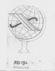 翔宇