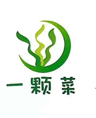 一颗菜