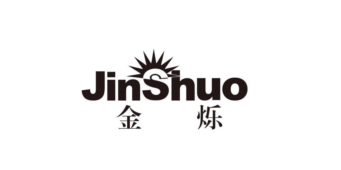 金烁