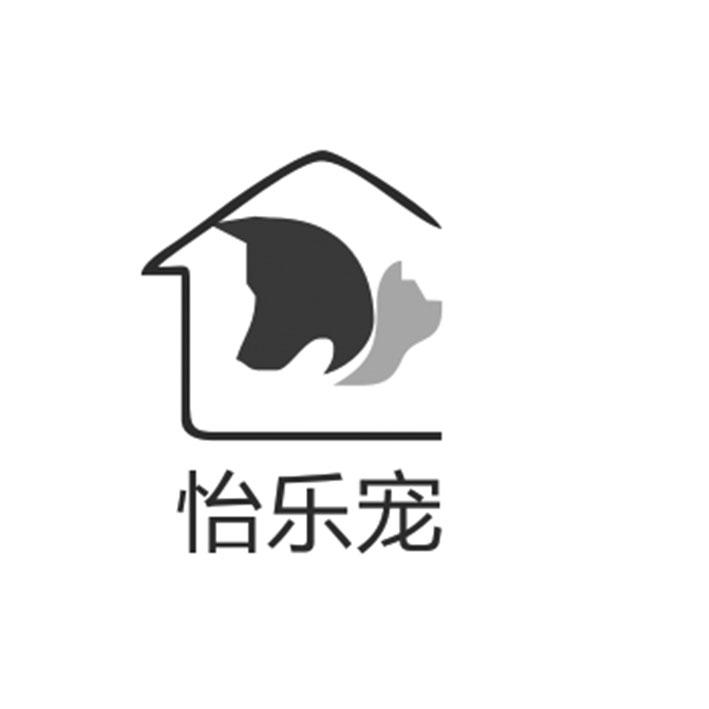怡乐宠