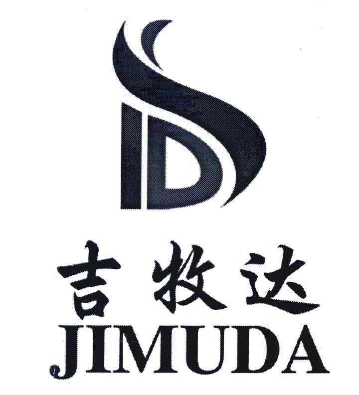 吉牧达