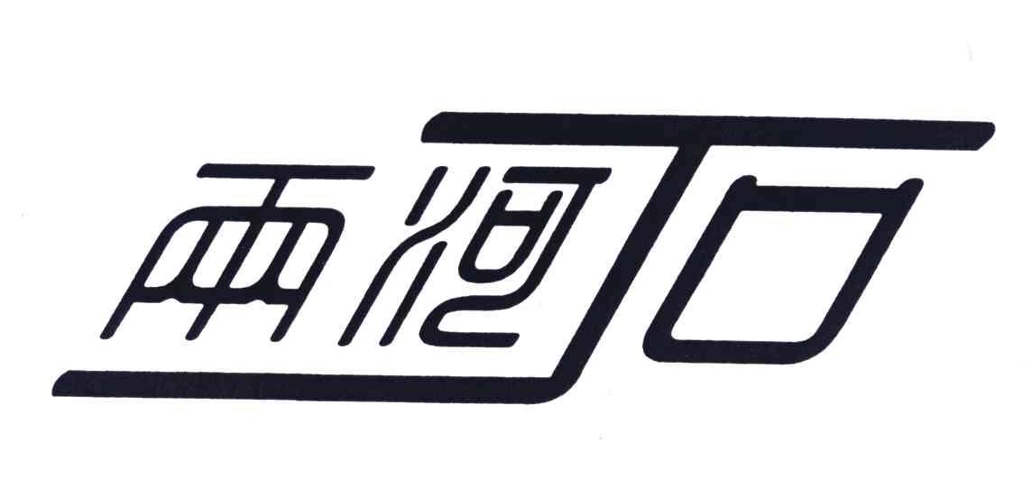 两河口