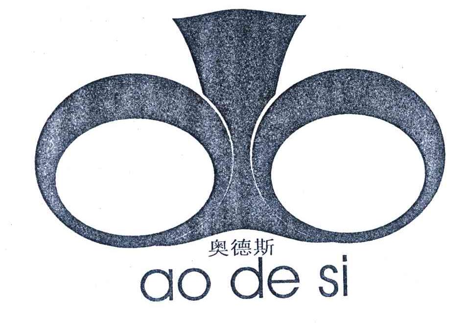 奥德斯;AO DE SI