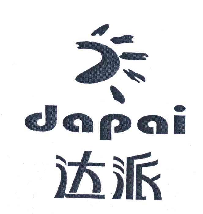 达派