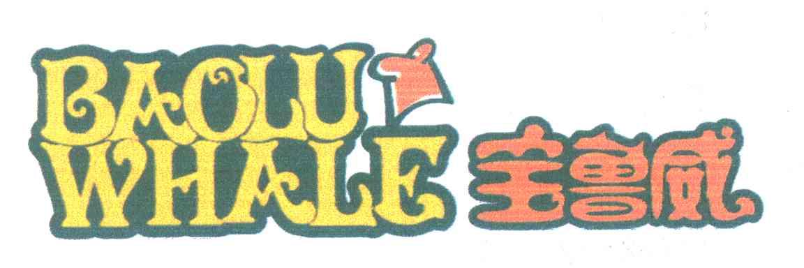 宝鲁威 BAOLU WHALES