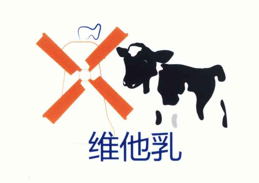 维他乳