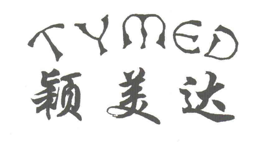 颖美达;TYMED