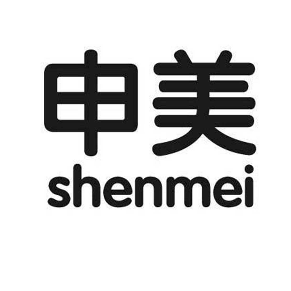 申美