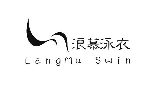 浪慕泳衣 LANGMU SWIN