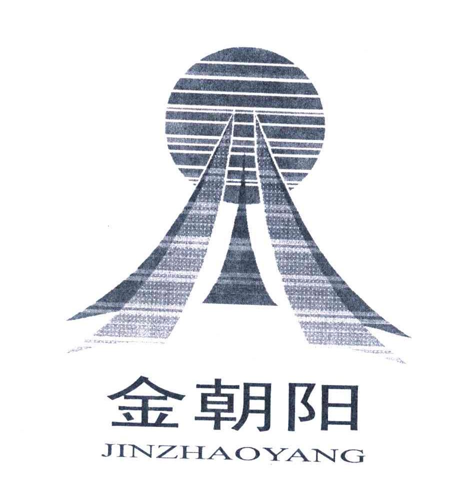 金朝阳