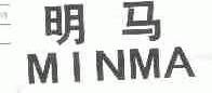 明马;MINMA