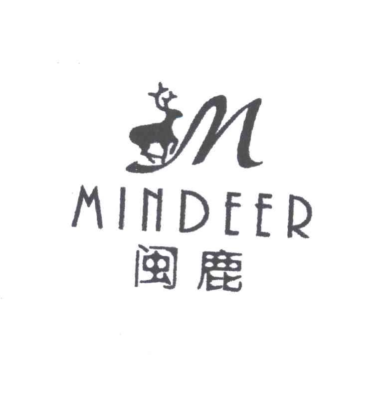 闽鹿MINDEER