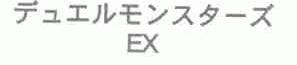 EX
